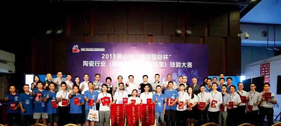 喜訊：嘉俊設(shè)計師榮獲陶瓷行業(yè)技能大賽“設(shè)計狀元”！