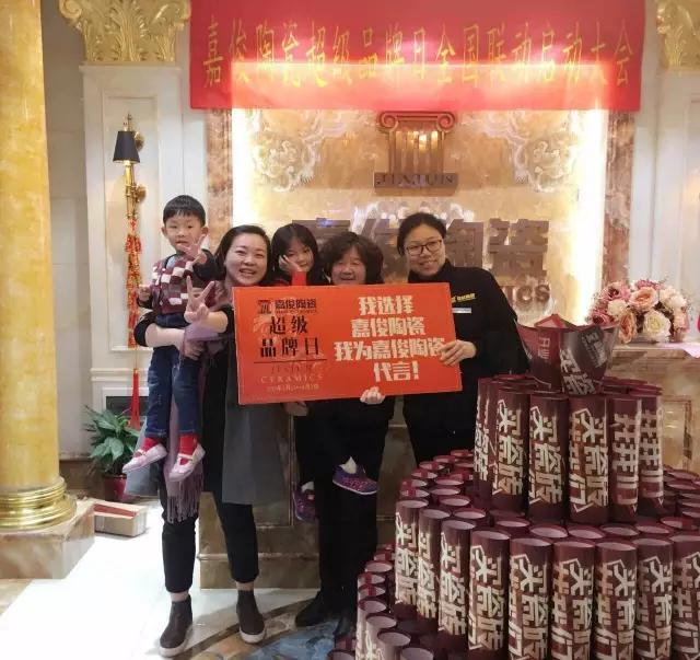 嘉俊陶瓷超級(jí)品牌日成功落地！單店業(yè)績(jī)3倍提升！