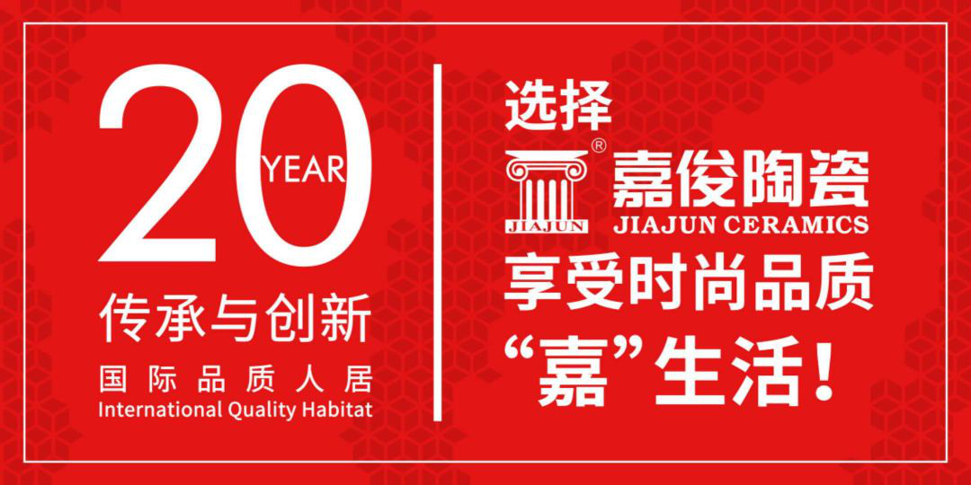 2018年嘉俊陶瓷最美店面團隊評選火熱開始！