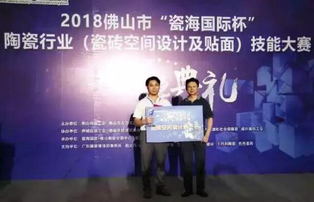 喜訊：嘉俊設計師榮獲陶瓷行業(yè)技能大賽“設計狀元”！