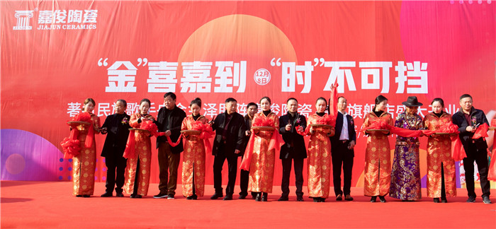 “金”喜嘉到高郵，嘉俊陶瓷江蘇區(qū)域共商新未來(lái)！
